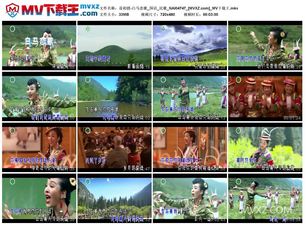 益初措-白马恋歌_国语_民歌_NAI04747